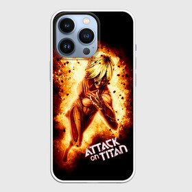 Чехол для iPhone 13 Pro с принтом Женская Особь Атака титанов в Екатеринбурге,  |  | anime | annie leonhart | attack on titan | manga | megata | megata no kyojin | ани реонхато | аниме | атак он титан | атака на титанов | атака титанов | атакующий гигант | атакующий титан | великаны | женская особь | женщина | манга