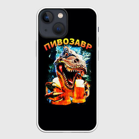 Чехол для iPhone 13 mini с принтом Пивозавр (надпись на спине) в Екатеринбурге,  |  | Тематика изображения на принте: динозавр | животные | надпись | прикол | смешная надпись | смешной принт