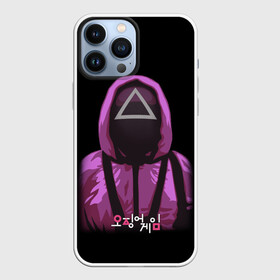 Чехол для iPhone 13 Pro Max с принтом Squid Game Triangle Guy в Екатеринбурге,  |  | circle guy | comb | game | green | guards | honey | light | marbles | netflix | of | red | square guy | squid | stepping | stones | triangle guy | tug | war | в | зелёный | игра | испытание | кальмара | каната | квадрат | красный | круг | марблc |