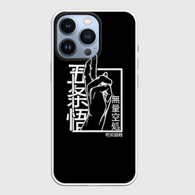 Чехол для iPhone 13 Pro с принтом ЗНАК ИТАДОРИ, МАГИЧЕСКАЯ БИТВА в Екатеринбурге,  |  | anime | japan | japanese | jujutsu | jujutsu kaisen | kaisen | sukuna | tattoo | аниме | двуликий призрак | иероглифы | инумаки | итадори | итадори юдзи | магическая битва | нобара | панда | рёмен | рёмен сукуна | сатору | сукуна