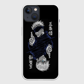 Чехол для iPhone 13 с принтом GOJO SATORU МАГИЧЕСКАЯ БИТВА   JUJUTSU KAISEN в Екатеринбурге,  |  | anime | japan | japanese | jujutsu | jujutsu kaisen | kaisen | sukuna | tattoo | аниме | двуликий призрак | иероглифы | инумаки | итадори | итадори юдзи | магическая битва | нобара | панда | рёмен | рёмен сукуна | сатору | сукуна