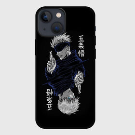 Чехол для iPhone 13 mini с принтом GOJO SATORU МАГИЧЕСКАЯ БИТВА   JUJUTSU KAISEN в Екатеринбурге,  |  | Тематика изображения на принте: anime | japan | japanese | jujutsu | jujutsu kaisen | kaisen | sukuna | tattoo | аниме | двуликий призрак | иероглифы | инумаки | итадори | итадори юдзи | магическая битва | нобара | панда | рёмен | рёмен сукуна | сатору | сукуна