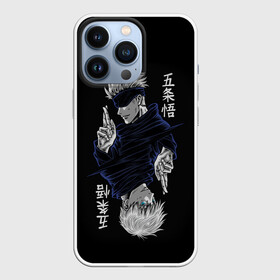 Чехол для iPhone 13 Pro с принтом GOJO SATORU МАГИЧЕСКАЯ БИТВА   JUJUTSU KAISEN в Екатеринбурге,  |  | anime | japan | japanese | jujutsu | jujutsu kaisen | kaisen | sukuna | tattoo | аниме | двуликий призрак | иероглифы | инумаки | итадори | итадори юдзи | магическая битва | нобара | панда | рёмен | рёмен сукуна | сатору | сукуна