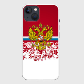 Чехол для iPhone 13 с принтом Российский герб в Екатеринбурге,  |  | art | background | flag | football | patriotism | patterns | russia | sport | арт | герб | двуглавый орел | патриотизм | россия | сборная россии | спорт | узоры | флаг | фон | футбол