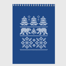 Скетчбук с принтом Север в Екатеринбурге, 100% бумага
 | 48 листов, плотность листов — 100 г/м2, плотность картонной обложки — 250 г/м2. Листы скреплены сверху удобной пружинной спиралью | merry christmas | santa claus | алатырь | бабушкин свитер | белые медведи | вышиванка | новый год | обережная вышивка | орнамент | свитер | свитер с оленями | северные медведи | северные узоры | снежинки | узоры