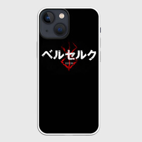 Чехол для iPhone 13 mini с принтом БЕРСЕРК ЛОГОТИП| BERSERK LOGO в Екатеринбурге,  |  | anime | berserk | аниме | берсерк | бесерк | гатс | лого | логотип | манга | мультфильм