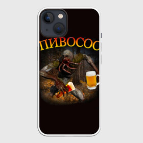 Чехол для iPhone 13 с принтом ПИВОСОС Сталкер 2 в Екатеринбурге,  |  | Тематика изображения на принте: beer | mem | stalker | зов припяти | мем | мемы | монстр | певосос | сталкер