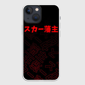 Чехол для iPhone 13 mini с принтом SCARLXRD RED JAPAN STYLE в Екатеринбурге,  |  | hip hop | japan | listhrop | rap | scarlord | scarlxrd | британия | дрилл | иероглифы | листроп | мариус листроп | реп | рэп | рэп метал | скарлорд | трэп | трэп метал | хип хоп | япония