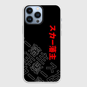 Чехол для iPhone 13 Pro Max с принтом SCARLXRD JAPAN STYLE ИЕРОГЛИФЫ в Екатеринбурге,  |  | hip hop | japan | listhrop | rap | scarlord | scarlxrd | британия | дрилл | иероглифы | листроп | мариус листроп | реп | рэп | рэп метал | скарлорд | трэп | трэп метал | хип хоп | япония