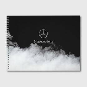 Альбом для рисования с принтом [Mercedes-Benz] Облака в Екатеринбурге, 100% бумага
 | матовая бумага, плотность 200 мг. | Тематика изображения на принте: amg | mercedes | mercedesamg gt | sport | амг | мерседес | мерседесбенц амг | спорт