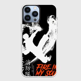 Чехол для iPhone 13 Pro Max с принтом Пламенный отряд в Екатеринбурге,  |  | fire force | огонь | огонь в моей душе | пламенный отряд | пожарные