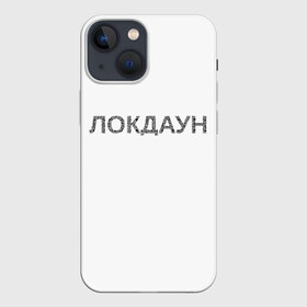 Чехол для iPhone 13 mini с принтом QR Локдаун в Екатеринбурге,  |  | lockdown | qrкод | коронавирус | минимализм