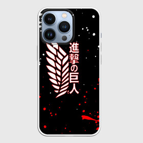 Чехол для iPhone 13 Pro с принтом ATTACK ON TITAN  БРЫЗГИ КРАСОК в Екатеринбурге,  |  | anime | aot | attack on titan | attack on titan season 4 | mikasa ackerman | shingeki no kyojin | squid game | titan