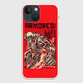 Чехол для iPhone 13 mini с принтом ARMORED TITAN   Бронированный Титан в Екатеринбурге,  |  | anime | attack on titan | manga | аниме | атак он титан | атака на титанов | атака титанов | атакующий гигант | атакующий титан | бронированный титан | броня | великаны | йурои | йурои но кёдзин | манга