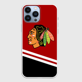 Чехол для iPhone 13 Pro Max с принтом Chicago Blackhawks, NHL в Екатеринбурге,  |  | blackhawks | chicago | chicago blackhawks | hockey | nhl | usa | блэкхокс | блэкхоукс | нхл | спорт | сша | хоккей | чикаго | чикаго блэкхокс | шайба