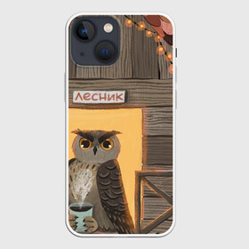 Чехол для iPhone 13 mini с принтом Лесник в Екатеринбурге,  |  | арт | горячий чай | дикая птица | дикие животные | дикие звери | дом | животное | животные | лес | лесник | осень | природа | рисунок | сова | чай