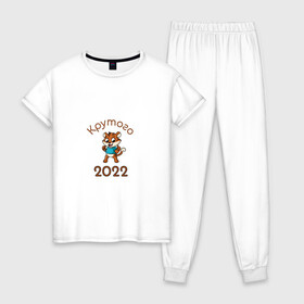 Женская пижама хлопок с принтом Символ 2022 в Екатеринбурге, 100% хлопок | брюки и футболка прямого кроя, без карманов, на брюках мягкая резинка на поясе и по низу штанин | 2022 | новыйгод | персонаж | символ | тигр | тигренок