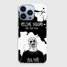 Чехол для iPhone 13 Pro с принтом Velial Squad свет или тьма, в Екатеринбурге,  |  | Тематика изображения на принте: pharaoh | velial | velial squad | velialsquad | велиал сквад | глубина | реакция | рэп