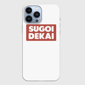 Чехол для iPhone 13 Pro Max с принтом SUGOI DEKAI | UZAKI в Екатеринбурге,  |  | Тематика изображения на принте: sugoi dekai | uzakichan wa asobitai | аниме | белый | большой | красный | мемы | суго декай | удзаки хочет тусоваться | узаки тян