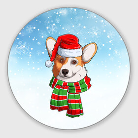 Круглый коврик для мышки с принтом Новогодний Корги   New Years Corgi в Екатеринбурге, резина и полиэстер | круглая форма, изображение наносится на всю лицевую часть | christmas | corgi | dog | santa | дед мороз | елка | зима | корги | новый год | рождество | санта | снег | снегурочка | снежинка | собака | собачка | щенок