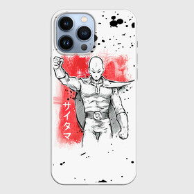 Чехол для iPhone 13 Pro Max с принтом One Punch Man черные брызги Сайтама в Екатеринбурге,  |  | hagemanto | one punch man | one punchman | onepunchman | saitama | sensei | аниме | ван панч мен | ванпанчмен | лысый плащ | манга | сайтама | сильнейший человек | учитель | человек одинудар | человек одного удара