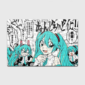 Головоломка Пазл магнитный 126 элементов с принтом Hatsune Miku (Vocaloid) в Екатеринбурге, полимерный материал с магнитным слоем | 126 деталей, размер изделия —  180*270 мм | anime girl | hatsune miku | vocaloid | виртуальная певица | вокалоид | девушка с голубыми волосами | мику хацунэ | музыка