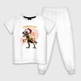 Детская пижама хлопок с принтом Салют пивозавр в Екатеринбурге, 100% хлопок |  брюки и футболка прямого кроя, без карманов, на брюках мягкая резинка на поясе и по низу штанин
 | Тематика изображения на принте: динозавр | огни | салют | шапка
