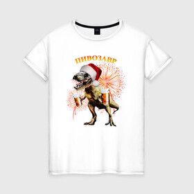 Женская футболка хлопок с принтом Салют пивозавр в Екатеринбурге, 100% хлопок | прямой крой, круглый вырез горловины, длина до линии бедер, слегка спущенное плечо | динозавр | огни | салют | шапка