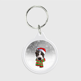 Брелок круглый с принтом Новогодний Питбуль   New Years Pit bull в Екатеринбурге, пластик и полированная сталь | круглая форма, металлическое крепление в виде кольца | Тематика изображения на принте: christmas | dog | pit bull | santa | дед мороз | зима | новый год | питбуль | рождество | санта | снег | снежинка | собака | собачка | щенок