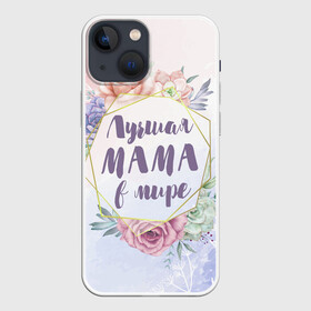 Чехол для iPhone 13 mini с принтом Для Мамы: Лучшая Мама в мире в Екатеринбурге,  |  | 8 марта | день матери | для мамы | лучшая мама в мире | лучшей маме | мама | маме | самая лучшая мама в мире | цветы
