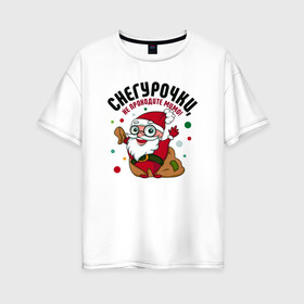 Женская футболка хлопок Oversize с принтом В поисках снегурочки в Екатеринбурге, 100% хлопок | свободный крой, круглый ворот, спущенный рукав, длина до линии бедер
 | дед мороз | елка | новый год | праздние | снегурочка