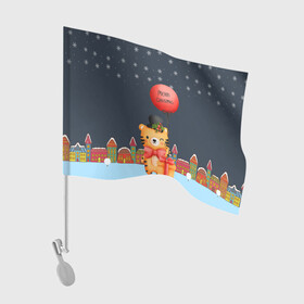 Флаг для автомобиля с принтом Новогодний тигренок с красным шариком в Екатеринбурге, 100% полиэстер | Размер: 30*21 см | 2022 | год тигра | новый год | новый год 2022 | символ года | тигр | тигренок | тигрица | тигры