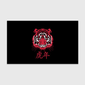 Бумага для упаковки 3D с принтом Год тигра: китайский гороскоп в Екатеринбурге, пластик и полированная сталь | круглая форма, металлическое крепление в виде кольца | 2022 | chinese | hieroglyph | look | new year | powerful | predator | red | strong | tiger | year of the tiger | взгляд | год тигра | иероглиф | китайский | красный | мощный | новый год | сильный | тигр | хищник