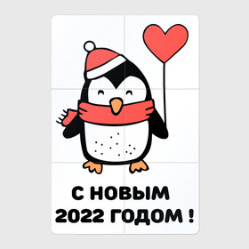 Магнитный плакат 2Х3 с принтом С новым годом 2022 в Екатеринбурге, Полимерный материал с магнитным слоем | 6 деталей размером 9*9 см | 2022 | арктика | дед мороз | ёлки | новый год | пингвин | снегурочка