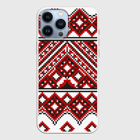 Чехол для iPhone 13 Pro Max с принтом Русский узор, геометрическая вышивка в Екатеринбурге,  |  | вышиванка | вышивка | вышивка крестиком | геометрический узор | деревенский стиль | квадраты | красный узор | национальный узор | пиксельный фон | полосы | ромбики | русский орнамент