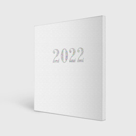 Холст квадратный с принтом Новый Год 2022   New Year 2022 в Екатеринбурге, 100% ПВХ |  | 2022 | новый год | праздник
