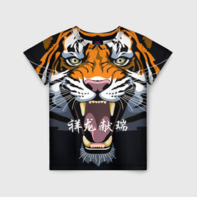 Детская футболка 3D с принтом С Новым 2022 годом Тигр в Екатеринбурге, 100% гипоаллергенный полиэфир | прямой крой, круглый вырез горловины, длина до линии бедер, чуть спущенное плечо, ткань немного тянется | 2022 | beast | chinese characters | chinese zodiac | head | muzzle | new year | predator | stern look | tiger | year of the tiger | год тигра | голова | зверь | китайские иероглифы | новый год | по китайскому гороскопу | суровый взгляд | тигр | хи