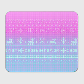 Прямоугольный коврик для мышки с принтом С новым годом олени 2022 в Екатеринбурге, натуральный каучук | размер 230 х 185 мм; запечатка лицевой стороны | 2022 | вязанный принт | вязаные олени | новый год | олени на свитере | пиксели | розовый градиент