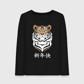 Женский лонгслив хлопок с принтом С Новым 2022 годом Китайский тигр в Екатеринбурге, 100% хлопок |  | 2022 | beast | chinese characters | chinese zodiac | head | muzzle | new year | predator | stern look | tiger | year of the tiger | год тигра | голова | зверь | китайские иероглифы | новый год | по китайскому гороскопу | суровый взгляд | тигр | хи