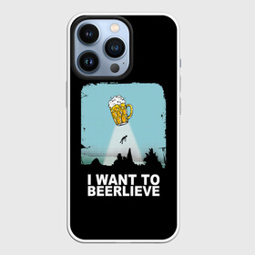 Чехол для iPhone 13 Pro с принтом I WANT TO BEERLIEVE   Я ВЕРЮ В ПИВО в Екатеринбурге,  |  | alien | i want to believe | ufo | инопланетянин | нло | хотелось бы верить | я хочу верить