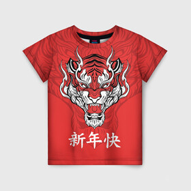 Детская футболка 3D с принтом Красный тигр   дракон в Екатеринбурге, 100% гипоаллергенный полиэфир | прямой крой, круглый вырез горловины, длина до линии бедер, чуть спущенное плечо, ткань немного тянется | 2022 | beast | chinese characters | chinese zodiac | dragon | head | muzzle | new year | predator | red tiger | stern look | year of the tiger | год тигра | голова | дракон | зверь | китайские иероглифы | красный тигр | новый год | по китайскому г