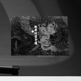 Наклейка на автомобиль с принтом Токийский Дракон (Иероглифы) Dragon Japan в Екатеринбурге, ПВХ |  | Тематика изображения на принте: beast | dragon | fire | grunge | горелый | дракон | животные | зверь | змей | иероглифы | когти | огонь | пепел | пламя | потертости | узор | чб | японский