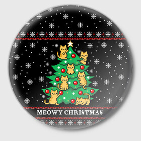 Значок с принтом MEOWY CHRISTMAS | 2022 в Екатеринбурге,  металл | круглая форма, металлическая застежка в виде булавки | Тематика изображения на принте: 2020 | 2021 | 2022 | christmas | meow | meowy christmas | merry | кот | леденец | мяу | нг | новогодний | новый год | олени | рождество | свитер | узоры