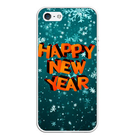 Чехол для iPhone 5/5S матовый с принтом HAPPY NEW YEAR 2022 | С НОВЫМ ГОДОМ в Екатеринбурге, Силикон | Область печати: задняя сторона чехла, без боковых панелей | 2022 | c | christmas | happy | ice | new | snow | snowflake | year | годом | лед | ледяной | новый | новым | рождество | снег | снежинка