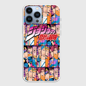 Чехол для iPhone 13 Pro Max с принтом JOJO S BIZARRE ADVENTURE HEROES ЦВЕТНОЙ в Екатеринбурге,  |  | adventure | jojo | jojos bizarre | jojos bizarre adventure | josuke | jotaro | jotaro kujo | killer queen | manga | yare yare daze | yoshikage | аниме | джоджо | манга | яре яре дазе