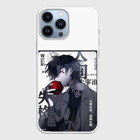 Чехол для iPhone 13 Pro Max с принтом Dazai Дадзай Осаму ест яблоко в Екатеринбурге,  |  | bungou stray dogs | dazai | бинты | великий из бродячих псов | дазай осаму | яблоко