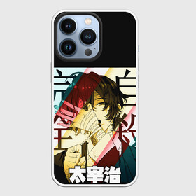 Чехол для iPhone 13 Pro с принтом Дазай Осаму Dazai в бинтах в Екатеринбурге,  |  | bungou stray dogs | dazai | бинты | великий из бродячих псов | дазай осаму