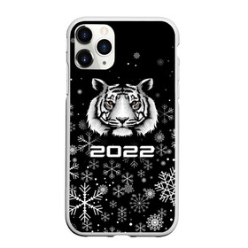 Чехол для iPhone 11 Pro матовый с принтом Новогодний тиг 2022 со снежинками. в Екатеринбурге, Силикон |  | 2022 | merry christmas | год тигра | нг | новогодний тигр | новогодняя символика | новый год | рождество | символ 2022 года | снежинки | тигр
