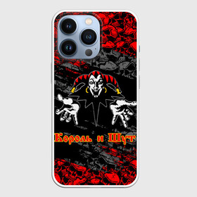 Чехол для iPhone 13 Pro с принтом КОРОЛЬ И ШУТ   РУССКИЙ РОК в Екатеринбурге,  |  | music | punk rock | russian rock | андрей князев | горшенёв | горшок | группа | киш | княzz | князь | король и шут | мерч | михаил горшенев | музыка | музыкант | панк | панкрок | певец | рок | рокгруппа | рокер