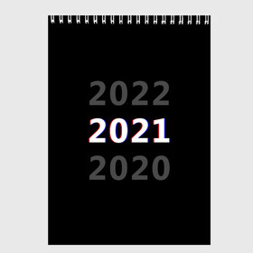 Скетчбук с принтом 2020 | 2021 | 2022 в Екатеринбурге, 100% бумага
 | 48 листов, плотность листов — 100 г/м2, плотность картонной обложки — 250 г/м2. Листы скреплены сверху удобной пружинной спиралью | Тематика изображения на принте: 2021 | 2022 | glitch | new year | глитч | наступающий год | новогодний | новый год | с новым годом